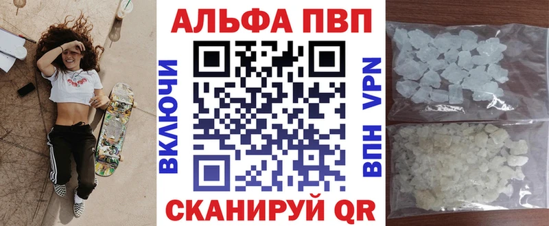 Alfa_PVP Crystall Алапаевск