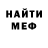 МЕФ кристаллы hPproGAMER