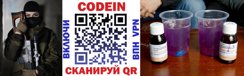Кодеин напиток Lean (лин) ссылка на мегу ТОР Алапаевск
