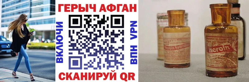 Героин афганец  хочу   Алапаевск 